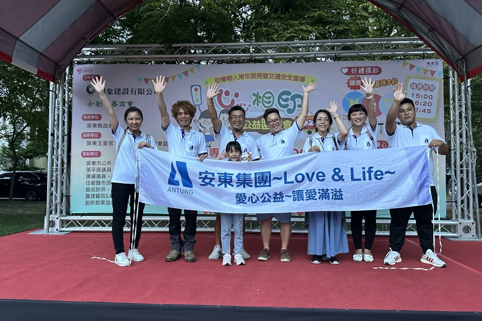 Antung Group Responds to Genesis Social Welfare Foundation's "Hearts Linked Together" Charity Event Promoting Traffic Safety Advocacy